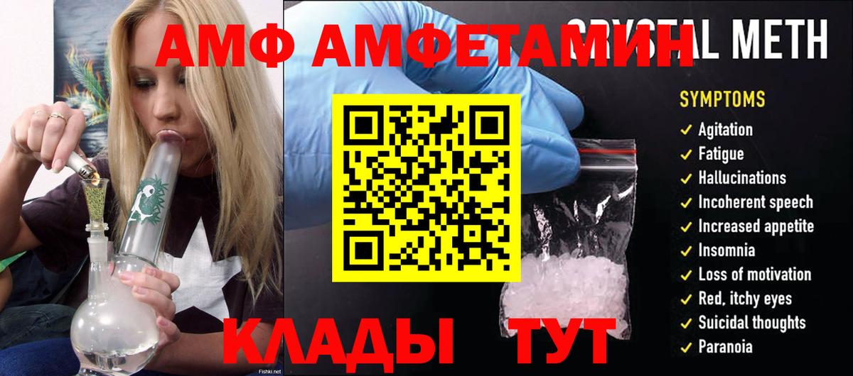 Нижний Тагил  Амфетамин  Вход с VPN  Амфетамин  АМФ Premium 
