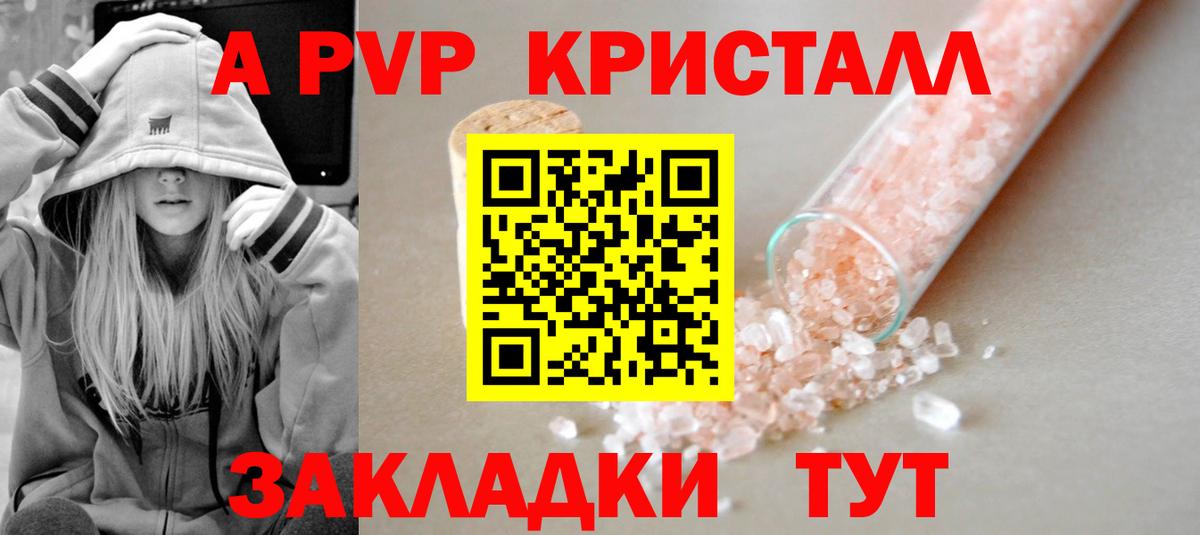 Альфа ПВП кристаллы Нижний Тагил