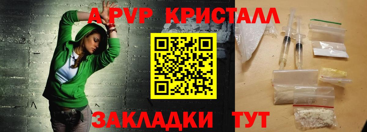 Alpha-PVP Crystall  Вход с VPN  Alfa_PVP  где купить наркоту  Alfa_PVP СК  Нижний Тагил 