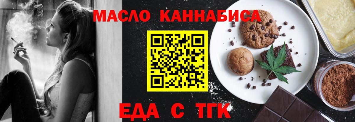 Нижний Тагил  Canna-Cookies марихуана  Вход с VPN 