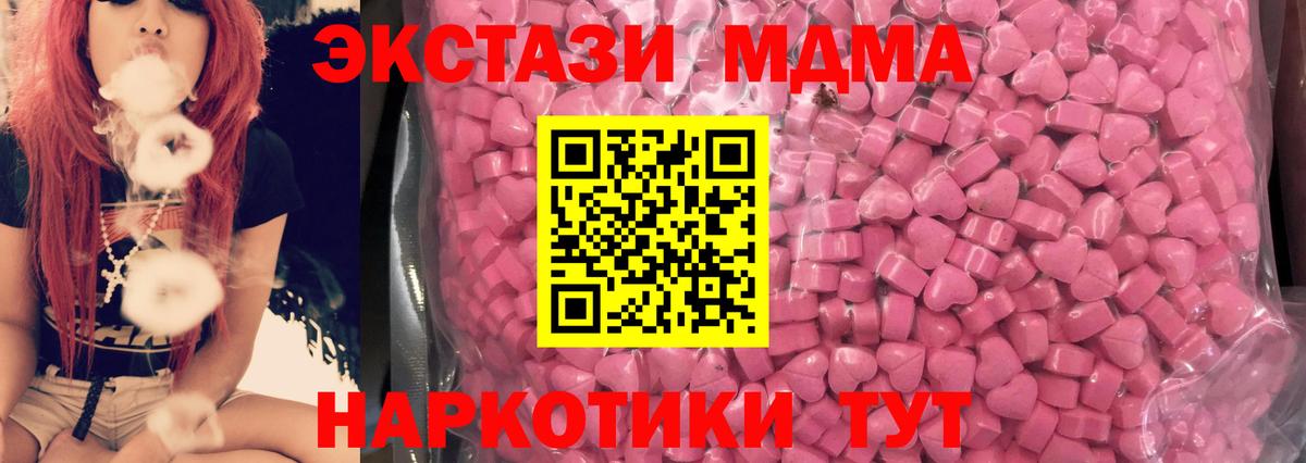 Ecstasy 250 мг  Вход с VPN  Экстази  Нижний Тагил  Экстази таблы 