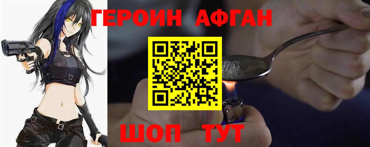 ГЕРОИН Heroin  Вход с VPN  Героин  Нижний Тагил 