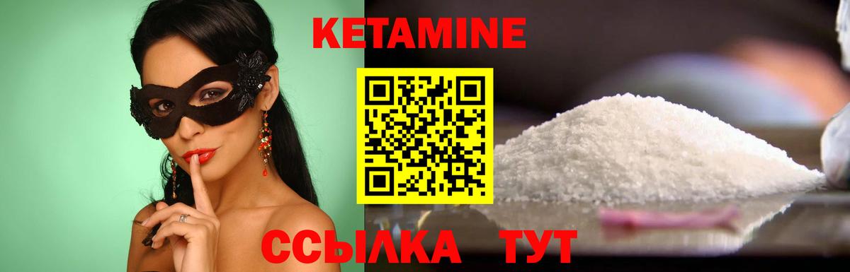 Кетамин ketamine  КЕТАМИН VHQ  Нижний Тагил  Вход с VPN 