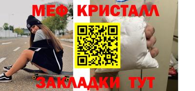 меф Бугуруслан
