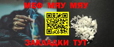 меф Бугуруслан