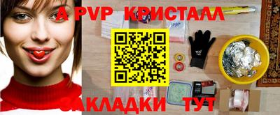 альфа пвп VHQ Будённовск