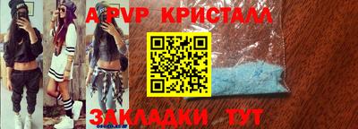 альфа пвп VHQ Будённовск