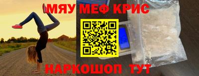 меф Бугуруслан