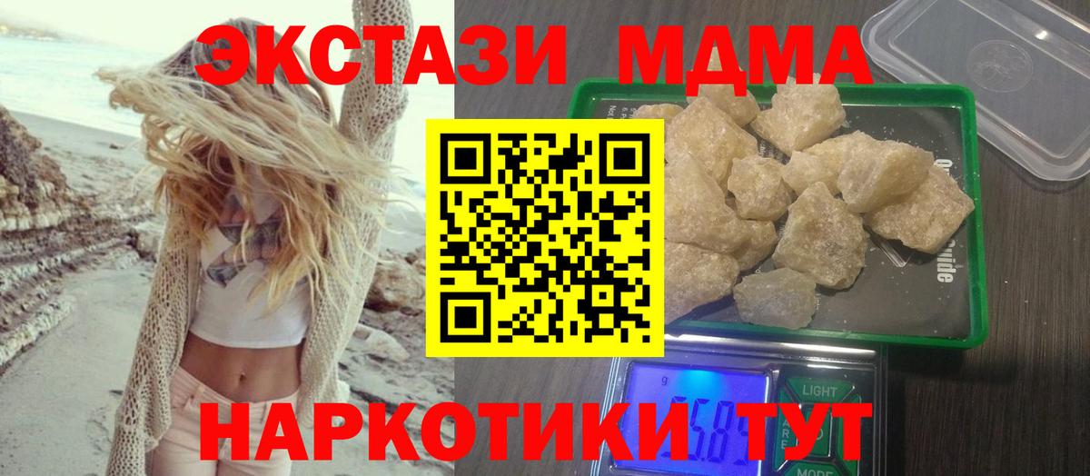 МДМА  MDMA кристаллы  Нижний Тагил  Вход с VPN  MDMA crystal 