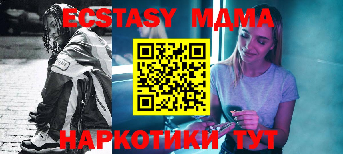 MDMA Molly Нижний Тагил