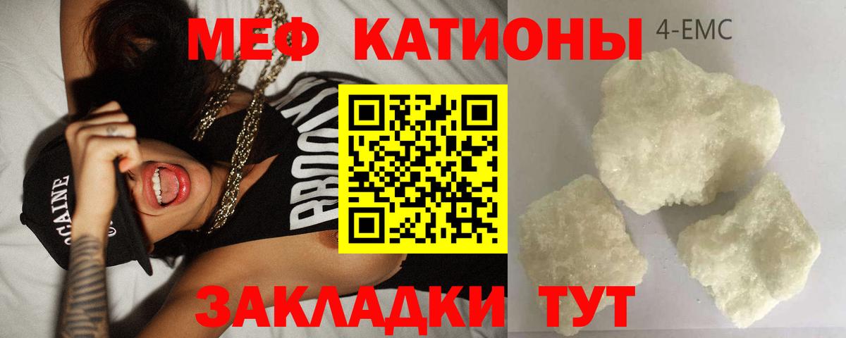 Меф  МЕФ 4 MMC  Вход с VPN  МЯУ-МЯУ  Нижний Тагил  МЯУ-МЯУ кристаллы 