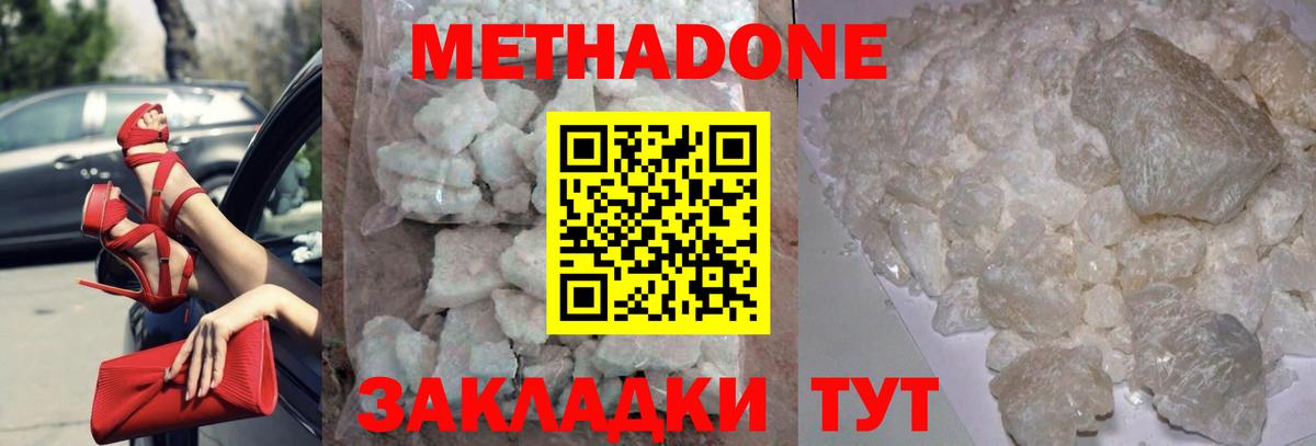 Метадон кристалл  Метадон белоснежный  Вход с VPN  Нижний Тагил 