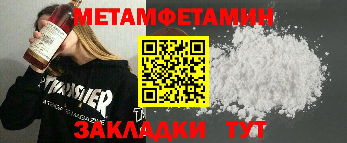 МЕТАМФЕТАМИН Декстрометамфетамин 99.9% Нижний Тагил