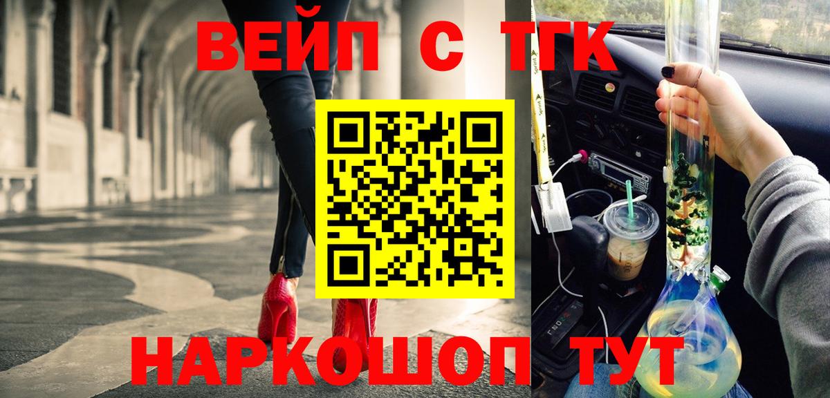 Нижний Тагил  Дистиллят ТГК жижа  дарнет шоп  Вход с VPN 